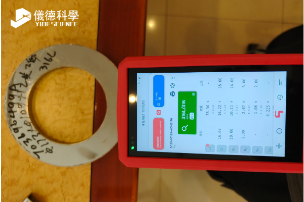 手持光譜儀