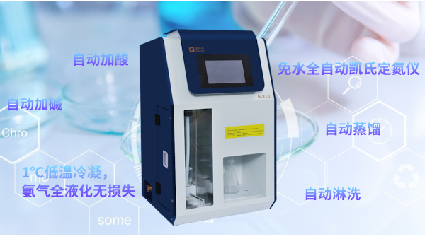 全自動凱氏定氮儀對增稠劑的應用方案